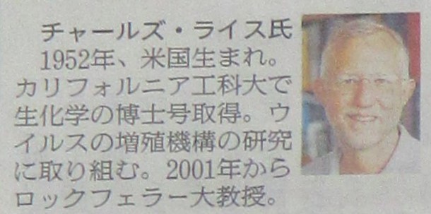 ①ー03 チャールズ・ライス.JPG