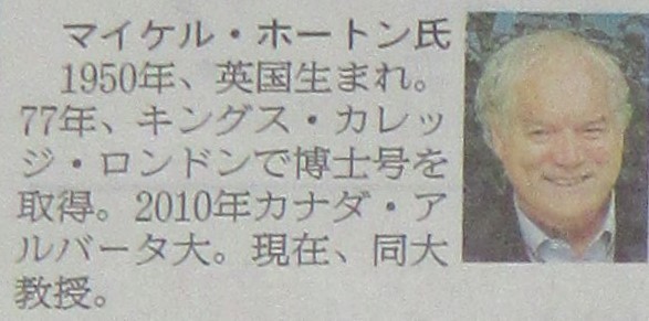 ①-02 マイケル・ホートン.JPG