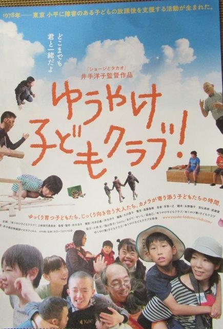 ゆうやけ子供クラブー1.jpg