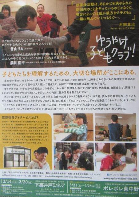 ゆうやけ子供クラブー2.jpg